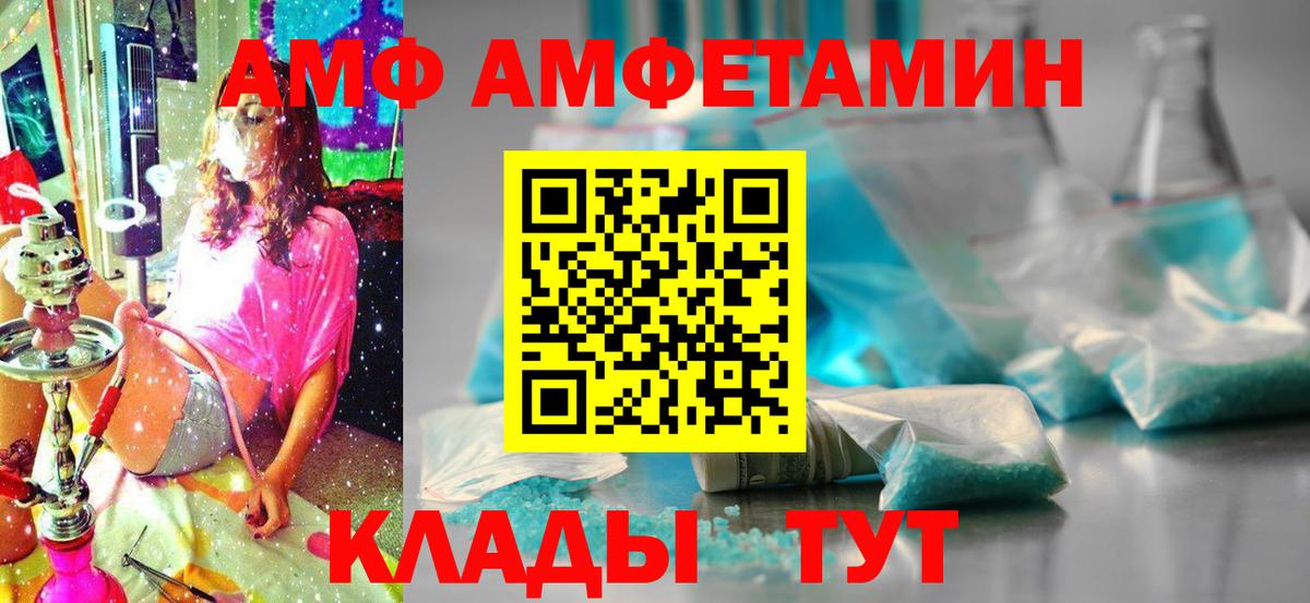Елец  АМФЕТАМИН 98%  Вход с VPN 
