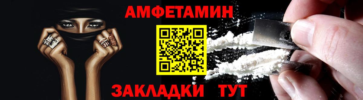 Амфетамин Premium Елец