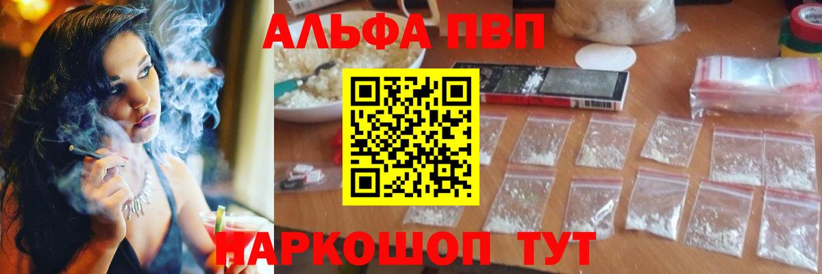 A PVP VHQ  Вход с VPN  Елец 
