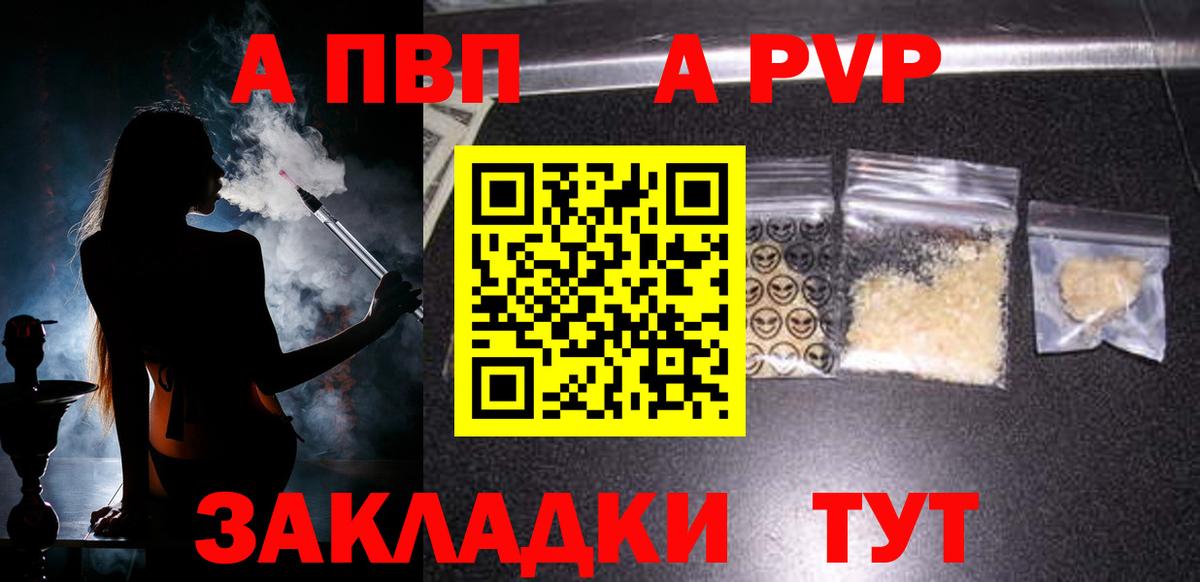A-PVP СК Елец