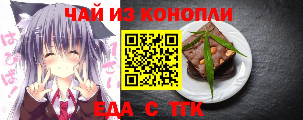 Елец  Canna-Cookies конопля  Вход с VPN 