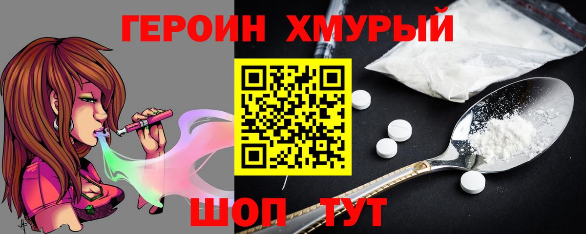 Героин Афган Елец