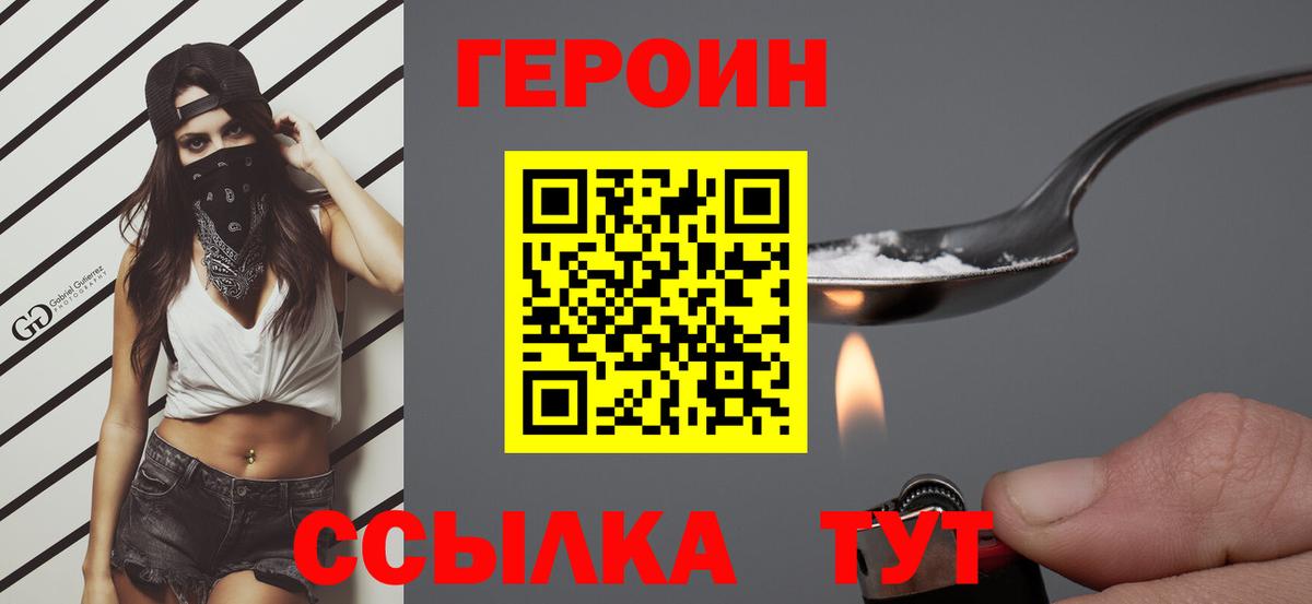 Елец  Героин белый  Вход с VPN 