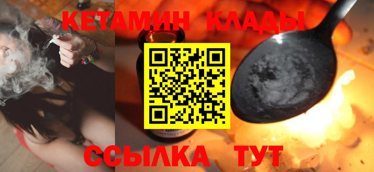 Кетамин ketamine  Вход с VPN  Елец  КЕТАМИН VHQ 