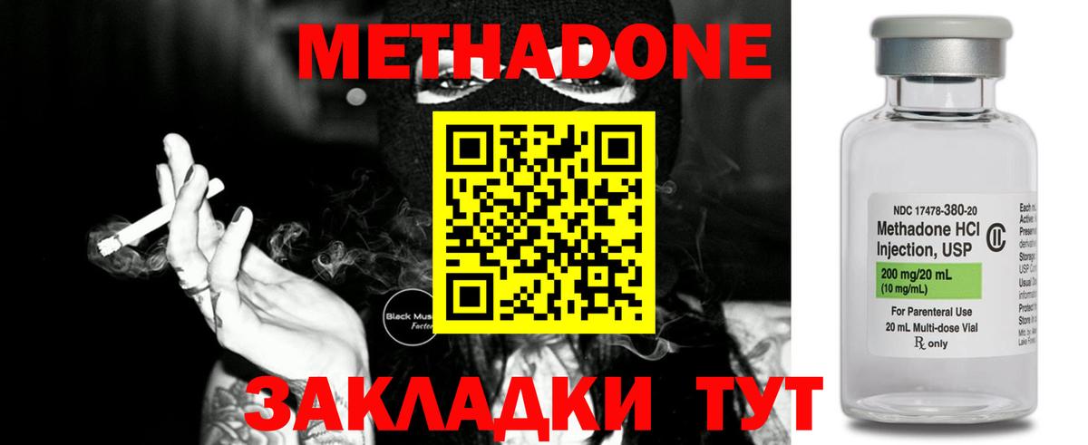 МЕТАДОН мёд  Вход с VPN  Елец  МЕТАДОН кристалл 