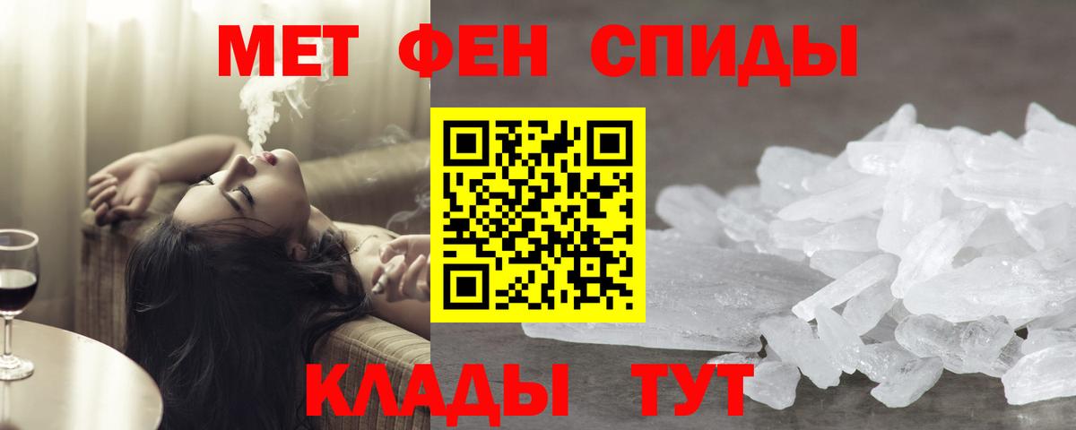 Первитин  МЕТАМФЕТАМИН винт  Елец  Вход с VPN  МЕТАМФЕТАМИН винт 
