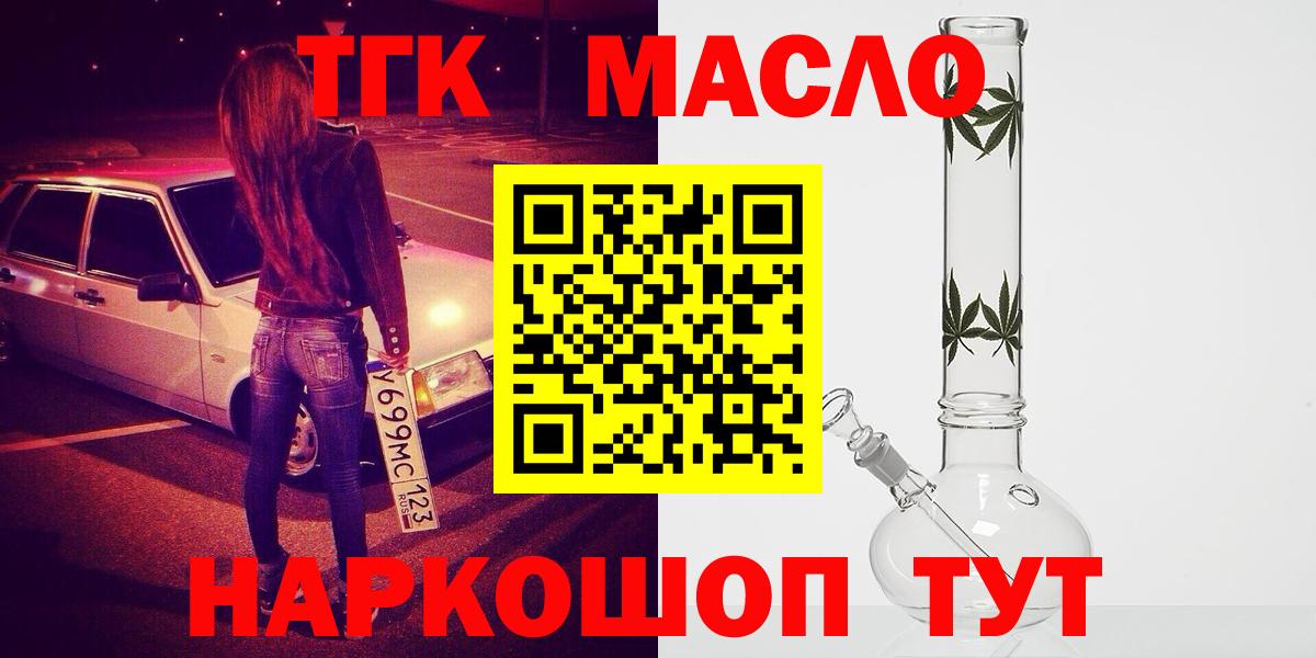 ТГК вейп Елец